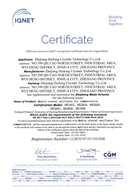 ใบรับรอง