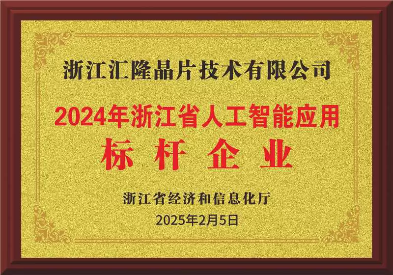 มาตรฐานปัญญาเทียม